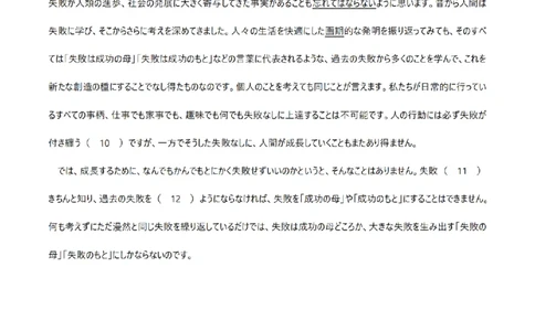 2007考研日语203真题+答案+作文（OCR）P17_203考研（日语）历年真题资料_203日语考研真题05-25_（2005-2023）考研203日语真题+答案