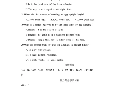 第十八套选择性必修第三册Units3~5_03高考英语_2025年新高考资料_一轮复习_2025年高考英语人教版一轮复习单元练(含解析，含听力原文及音频)