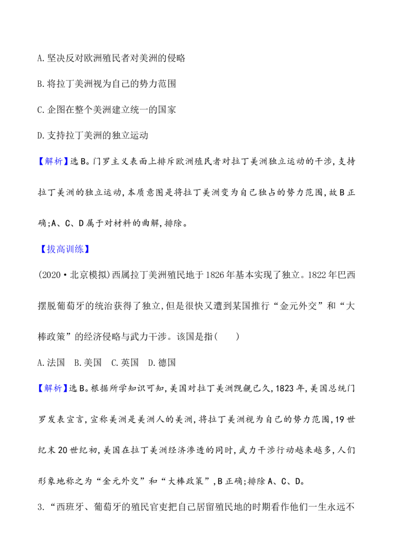课题39亚非拉民族独立运动作业_新高考复习资料_2022年新高考复习资料_2022届一轮复习讲练结合7.11更新_系列1_第十六单元世界殖民体系与亚非拉民族独立运动