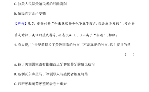 课题39亚非拉民族独立运动作业_新高考复习资料_2022年新高考复习资料_2022届一轮复习讲练结合7.11更新_系列1_第十六单元世界殖民体系与亚非拉民族独立运动