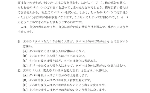 203考研日语模拟卷第12回题本+答案（OCR）_203考研（日语）历年真题资料_203日语-复习资料_02-203考研日语12套模拟题