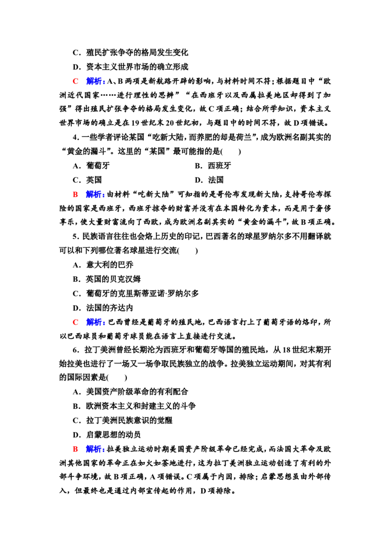 第28课世界殖民体系的形成与亚非拉民族独立运动作业_新高考复习资料_2022年新高考复习资料_2022届一轮复习讲练结合7.11更新_系列2_第十一单元西方工业文明的确立与发展