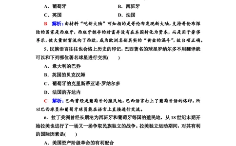 第28课世界殖民体系的形成与亚非拉民族独立运动作业_新高考复习资料_2022年新高考复习资料_2022届一轮复习讲练结合7.11更新_系列2_第十一单元西方工业文明的确立与发展