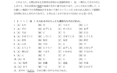 203考研日语模拟卷第1回题本+答案（OCR）_203考研（日语）历年真题资料_203日语-复习资料_02-203考研日语12套模拟题