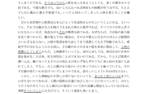 203考研日语模拟卷第1回题本+答案（OCR）_203考研（日语）历年真题资料_203日语-复习资料_02-203考研日语12套模拟题