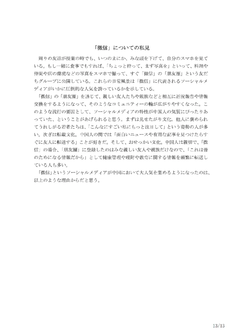 203考研日语模拟卷第11回题本+答案（OCR）_203考研（日语）历年真题资料_203日语-复习资料_02-203考研日语12套模拟题