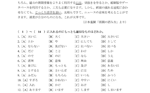 203考研日语模拟卷第11回题本+答案（OCR）_203考研（日语）历年真题资料_203日语-复习资料_02-203考研日语12套模拟题