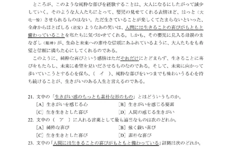 203考研日语模拟卷第11回题本+答案（OCR）_203考研（日语）历年真题资料_203日语-复习资料_02-203考研日语12套模拟题