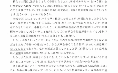 2020考研日语203真题+答案+作文（OCR）P15_203考研（日语）历年真题资料_203日语考研真题05-25_（2005-2023）考研203日语真题+答案