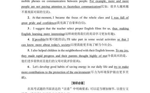 第3部分书面表达层级3+第1讲　添加合理的细节_03高考英语_新高考复习资料_2022年新高考资料_2022年新高考英语一轮复习_2022年一轮复习新高考新教材