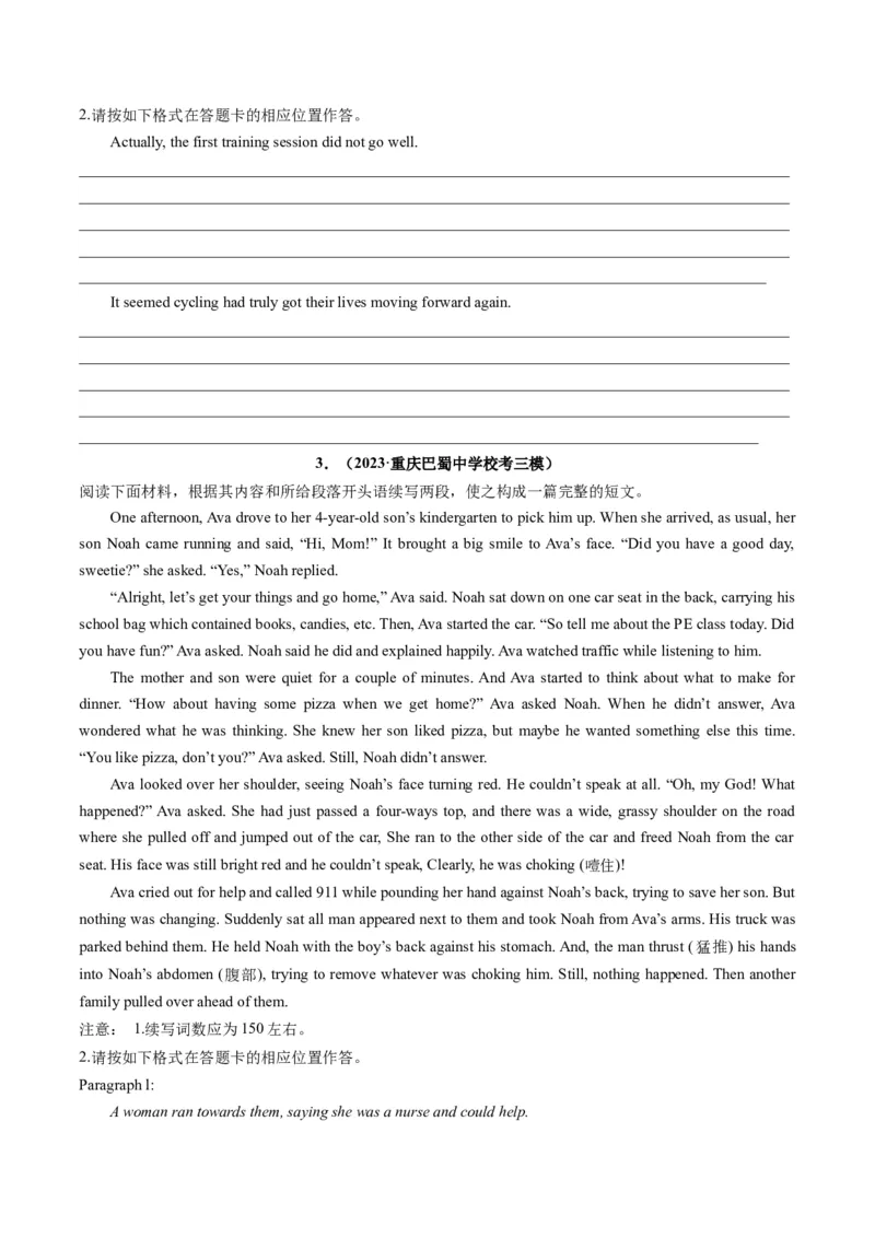 重点话题突破07生活故事类（读后续写高频主题分类）（讲义）（原卷版））_03高考英语_新高考复习资料_2024年新高考资料_一轮复习资料_第八部分读后续写高频主题分类