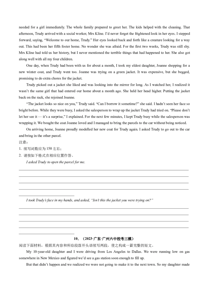 重点话题突破07生活故事类（读后续写高频主题分类）（讲义）（原卷版））_03高考英语_新高考复习资料_2024年新高考资料_一轮复习资料_第八部分读后续写高频主题分类