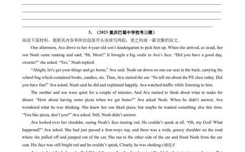 重点话题突破07生活故事类（读后续写高频主题分类）（讲义）（原卷版））_03高考英语_新高考复习资料_2024年新高考资料_一轮复习资料_第八部分读后续写高频主题分类