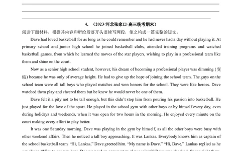 重点话题突破07生活故事类（读后续写高频主题分类）（讲义）（原卷版））_03高考英语_新高考复习资料_2024年新高考资料_一轮复习资料_第八部分读后续写高频主题分类