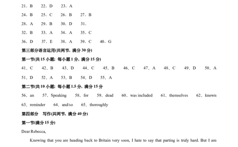 第二模拟（仿新高考II卷）-2024年高考英语一轮复习模拟卷（答案版）_03高考英语_新高考复习资料_2024年新高考资料_一轮复习资料_2024年高考英语一轮复习模拟卷_第二模拟（新高考II卷）