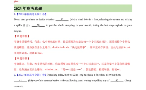 考点巩固卷03非谓语动词之动词不定式（解析版）_03高考英语_新高考复习资料_2025年新高考复习_2025年高考英语一轮复习考点通关卷（新高考通用）
