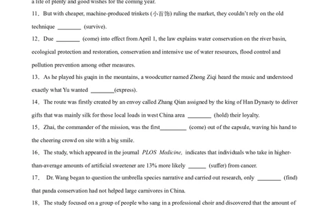 考点巩固卷03非谓语动词之动词不定式（解析版）_03高考英语_新高考复习资料_2025年新高考复习_2025年高考英语一轮复习考点通关卷（新高考通用）