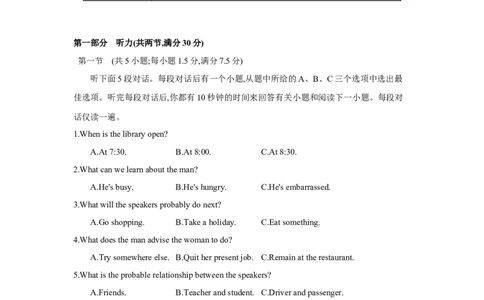 第十八套选择性必修第三册Units3~5-学生版_03高考英语_2025年新高考资料_一轮复习_2025年高考英语人教版一轮复习单元练(含解析，含听力原文及音频)