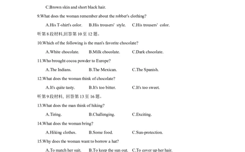 第十八套选择性必修第三册Units3~5-学生版_03高考英语_2025年新高考资料_一轮复习_2025年高考英语人教版一轮复习单元练(含解析，含听力原文及音频)