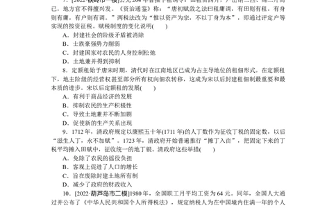 第55练_07高考历史_新高考复习资料_2023年新高考复习资料_2023《微专题&middot;小练习》&middot;历史&middot;新教材_2023《微专题&middot;小练习》&middot;历史&middot;新教材