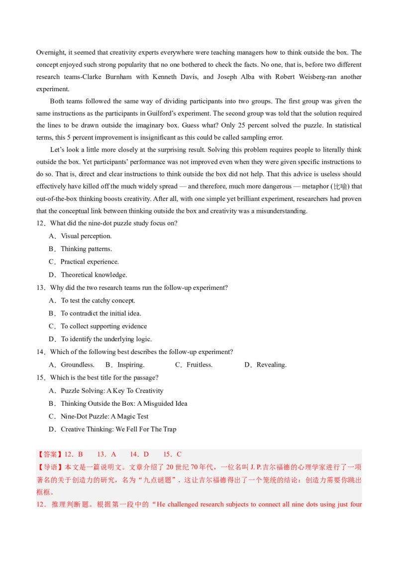 重难点03阅读理解细节理解题-2024年高考英语热点&middot;重点&middot;难点专练（新高考专用）（解析版）(2)_03高考英语_2024年新高考资料_3.2024专项复习