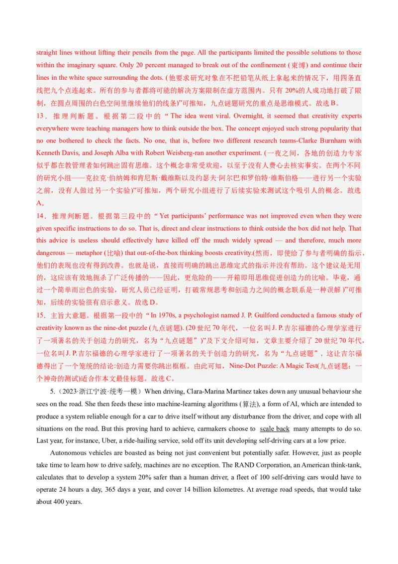 重难点03阅读理解细节理解题-2024年高考英语热点&middot;重点&middot;难点专练（新高考专用）（解析版）(2)_03高考英语_2024年新高考资料_3.2024专项复习