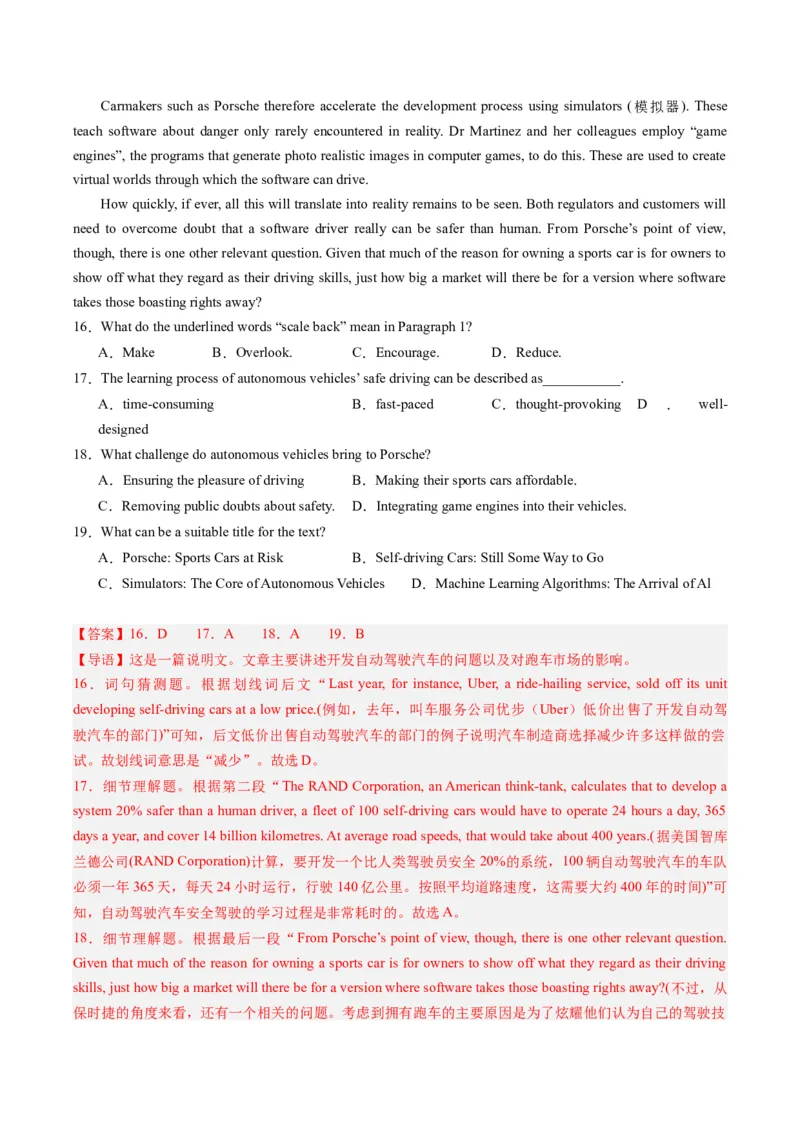 重难点03阅读理解细节理解题-2024年高考英语热点&middot;重点&middot;难点专练（新高考专用）（解析版）(2)_03高考英语_2024年新高考资料_3.2024专项复习