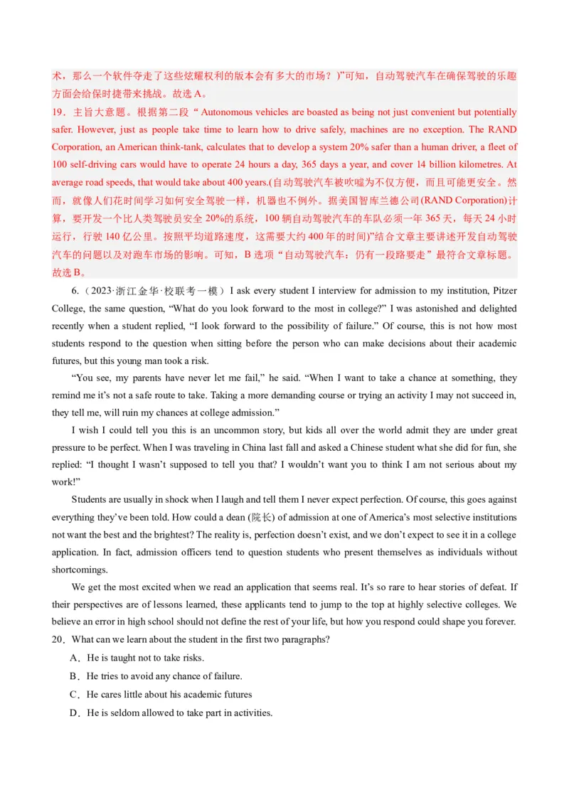 重难点03阅读理解细节理解题-2024年高考英语热点&middot;重点&middot;难点专练（新高考专用）（解析版）(2)_03高考英语_2024年新高考资料_3.2024专项复习