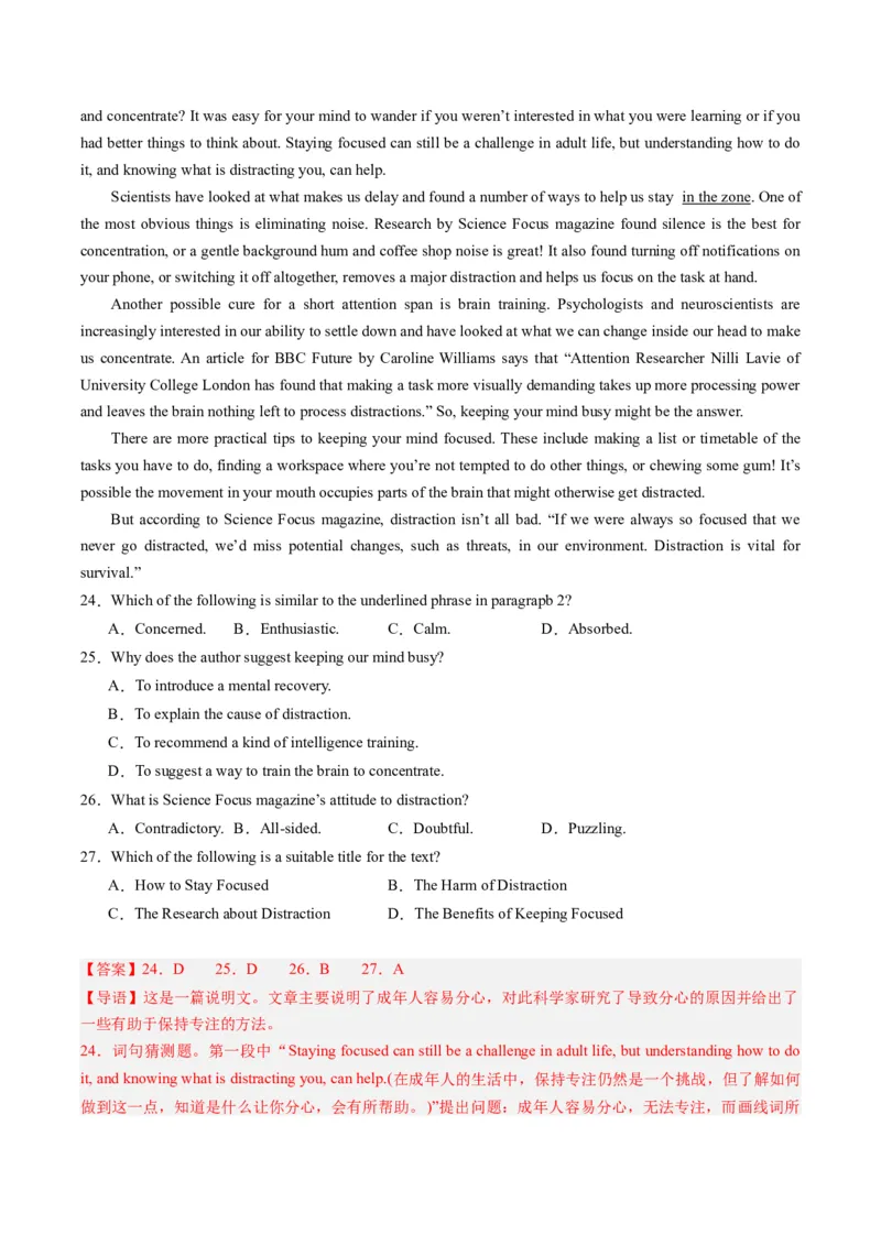 重难点03阅读理解细节理解题-2024年高考英语热点&middot;重点&middot;难点专练（新高考专用）（解析版）(2)_03高考英语_2024年新高考资料_3.2024专项复习