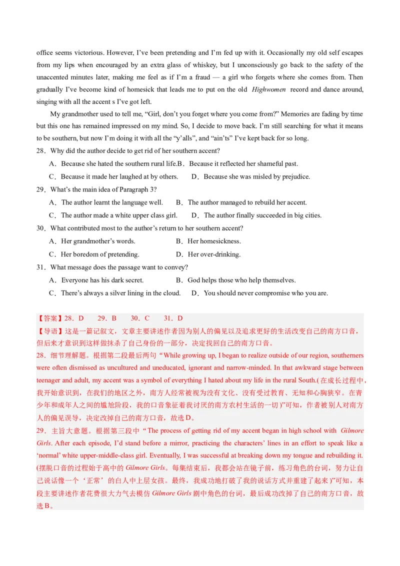 重难点03阅读理解细节理解题-2024年高考英语热点&middot;重点&middot;难点专练（新高考专用）（解析版）(2)_03高考英语_2024年新高考资料_3.2024专项复习