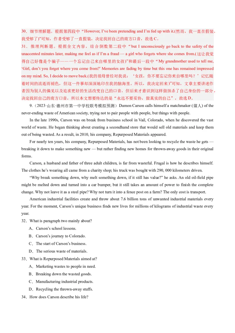 重难点03阅读理解细节理解题-2024年高考英语热点&middot;重点&middot;难点专练（新高考专用）（解析版）(2)_03高考英语_2024年新高考资料_3.2024专项复习