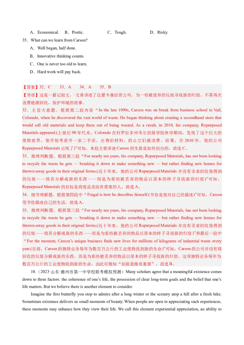 重难点03阅读理解细节理解题-2024年高考英语热点&middot;重点&middot;难点专练（新高考专用）（解析版）(2)_03高考英语_2024年新高考资料_3.2024专项复习