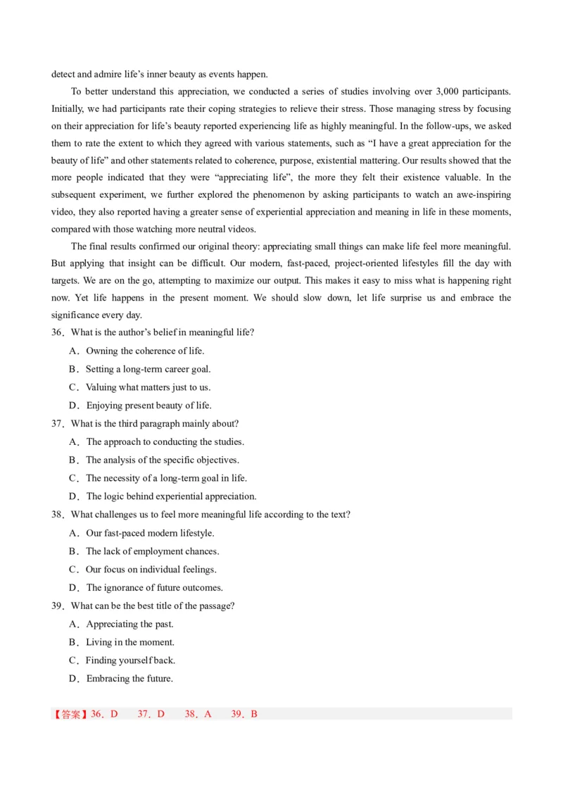 重难点03阅读理解细节理解题-2024年高考英语热点&middot;重点&middot;难点专练（新高考专用）（解析版）(2)_03高考英语_2024年新高考资料_3.2024专项复习