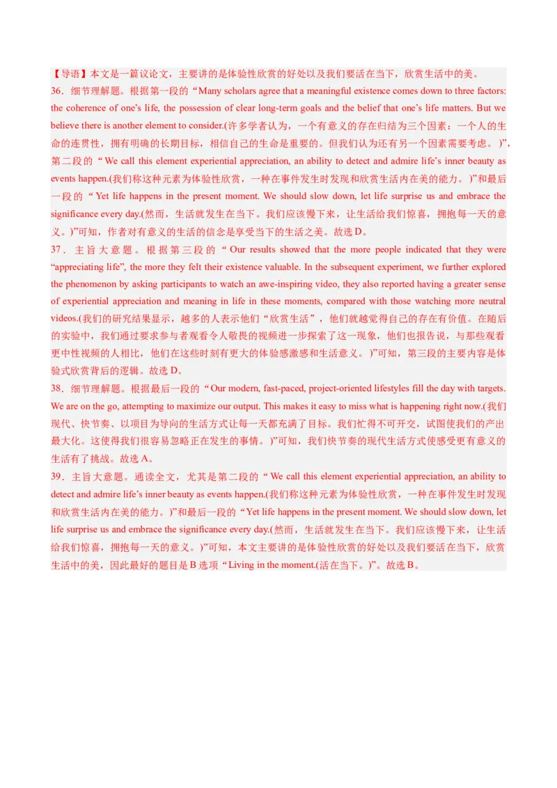 重难点03阅读理解细节理解题-2024年高考英语热点&middot;重点&middot;难点专练（新高考专用）（解析版）(2)_03高考英语_2024年新高考资料_3.2024专项复习