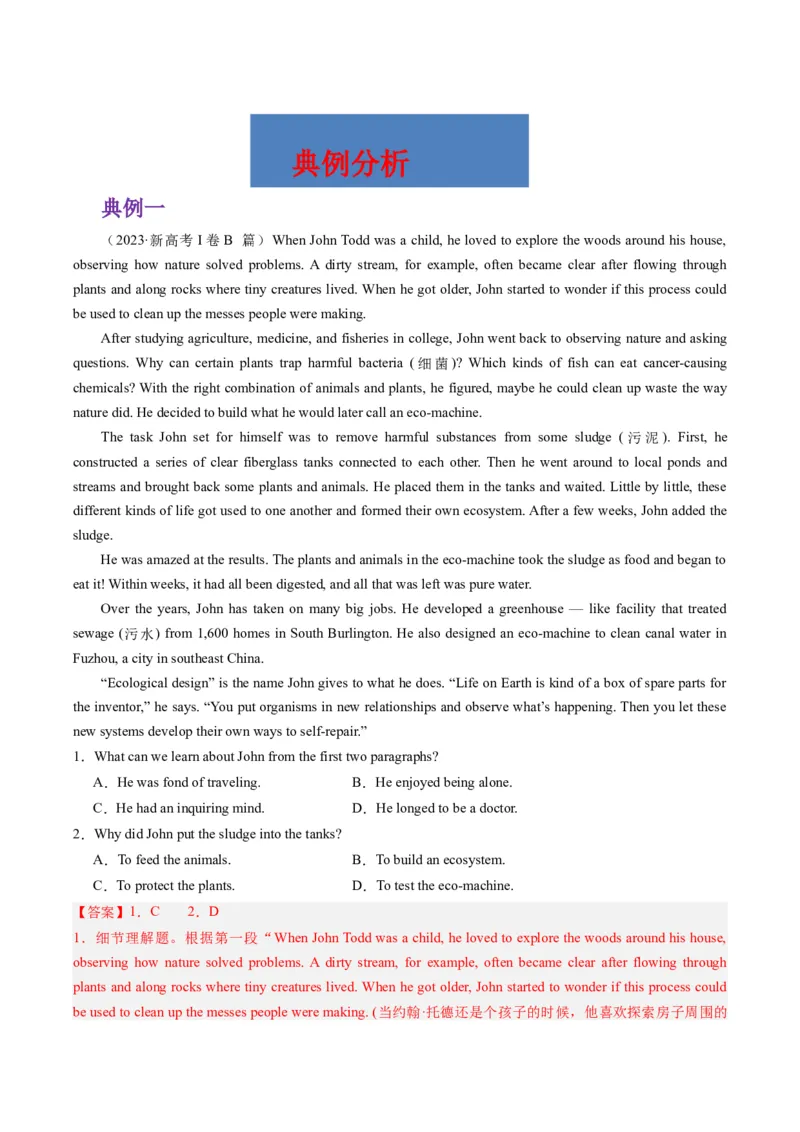 重难点03阅读理解细节理解题-2024年高考英语热点&middot;重点&middot;难点专练（新高考专用）（解析版）(2)_03高考英语_2024年新高考资料_3.2024专项复习