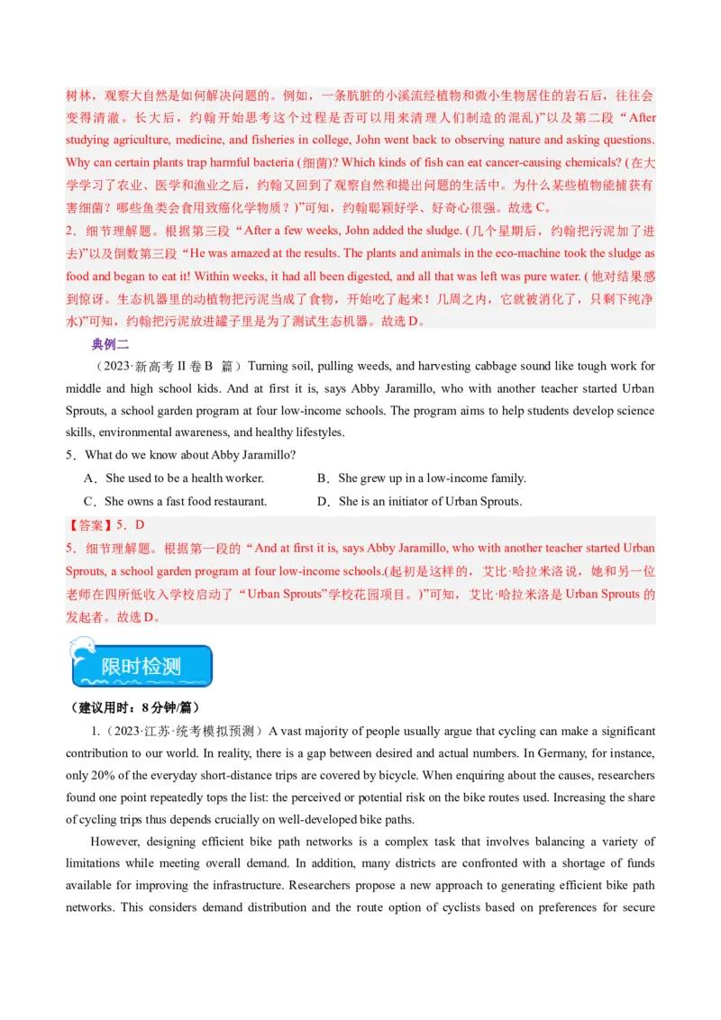 重难点03阅读理解细节理解题-2024年高考英语热点&middot;重点&middot;难点专练（新高考专用）（解析版）(2)_03高考英语_2024年新高考资料_3.2024专项复习