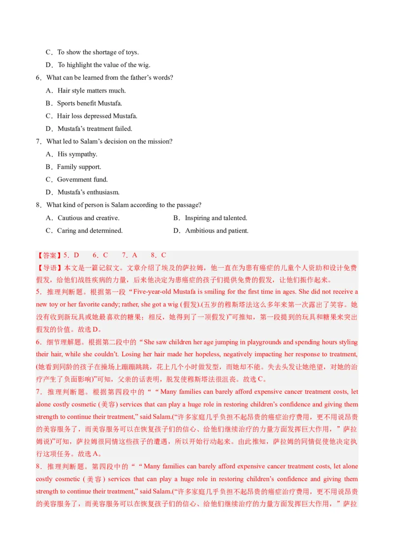 重难点03阅读理解细节理解题-2024年高考英语热点&middot;重点&middot;难点专练（新高考专用）（解析版）(2)_03高考英语_2024年新高考资料_3.2024专项复习
