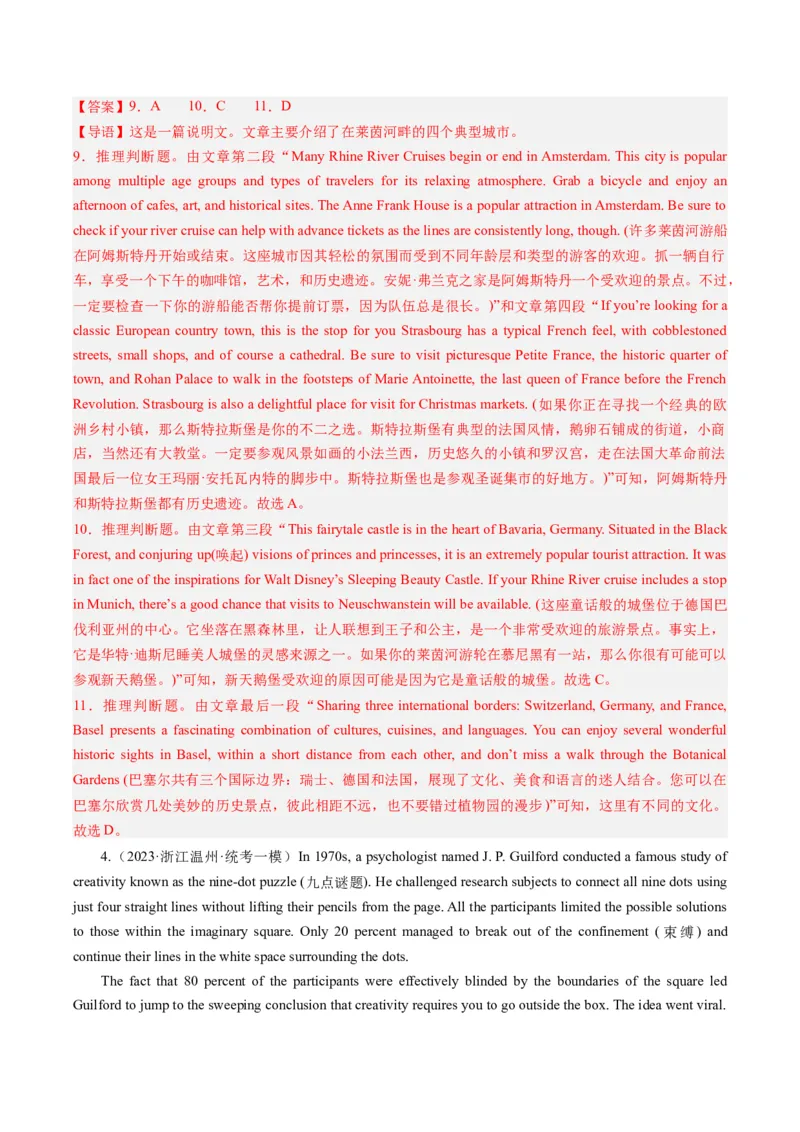 重难点03阅读理解细节理解题-2024年高考英语热点&middot;重点&middot;难点专练（新高考专用）（解析版）(2)_03高考英语_2024年新高考资料_3.2024专项复习