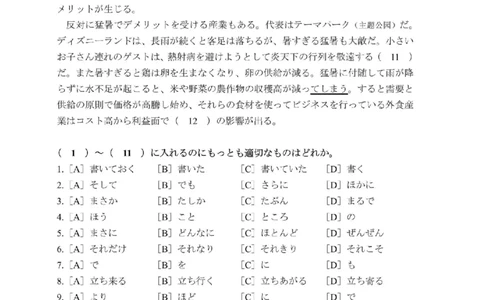 203考研日语模拟卷第2回题本+答案（OCR）_203考研（日语）历年真题资料_203日语-复习资料_02-203考研日语12套模拟题
