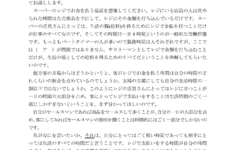 203考研日语模拟卷第2回题本+答案（OCR）_203考研（日语）历年真题资料_203日语-复习资料_02-203考研日语12套模拟题