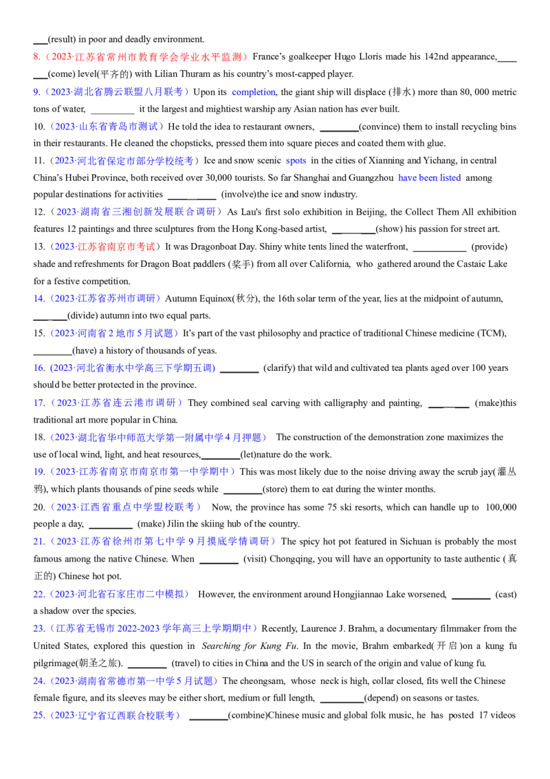 考点11现在分词（核心考点精讲精练）-备战2024年高考英语一轮复习考点帮（新高考专用）（学生版）_03高考英语_新高考复习资料_2024年新高考资料_一轮复习资料_语法核心考点