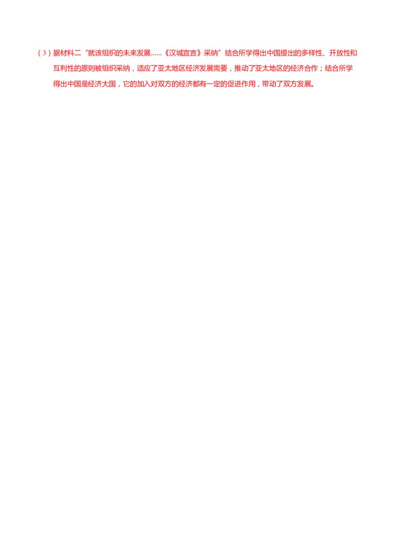 第10讲当代世界发展的特点与主要趋势（解析版）_新高考复习资料_2023年新高考复习资料_2023年高考历史一轮复习讲练测（新高考专用）_世界史