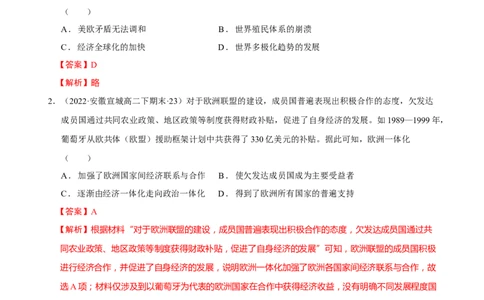 第10讲当代世界发展的特点与主要趋势（解析版）_新高考复习资料_2023年新高考复习资料_2023年高考历史一轮复习讲练测（新高考专用）_世界史