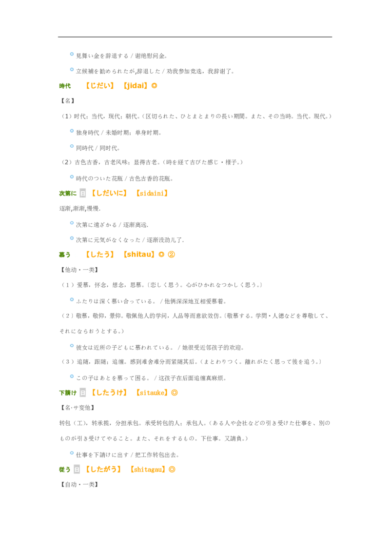 04-考研日语作文常用功能语法（OC）P39_203考研（日语）历年真题资料_203日语-复习资料_05-203考研日语作文