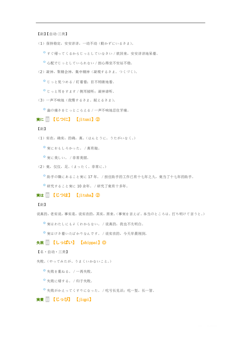 04-考研日语作文常用功能语法（OC）P39_203考研（日语）历年真题资料_203日语-复习资料_05-203考研日语作文