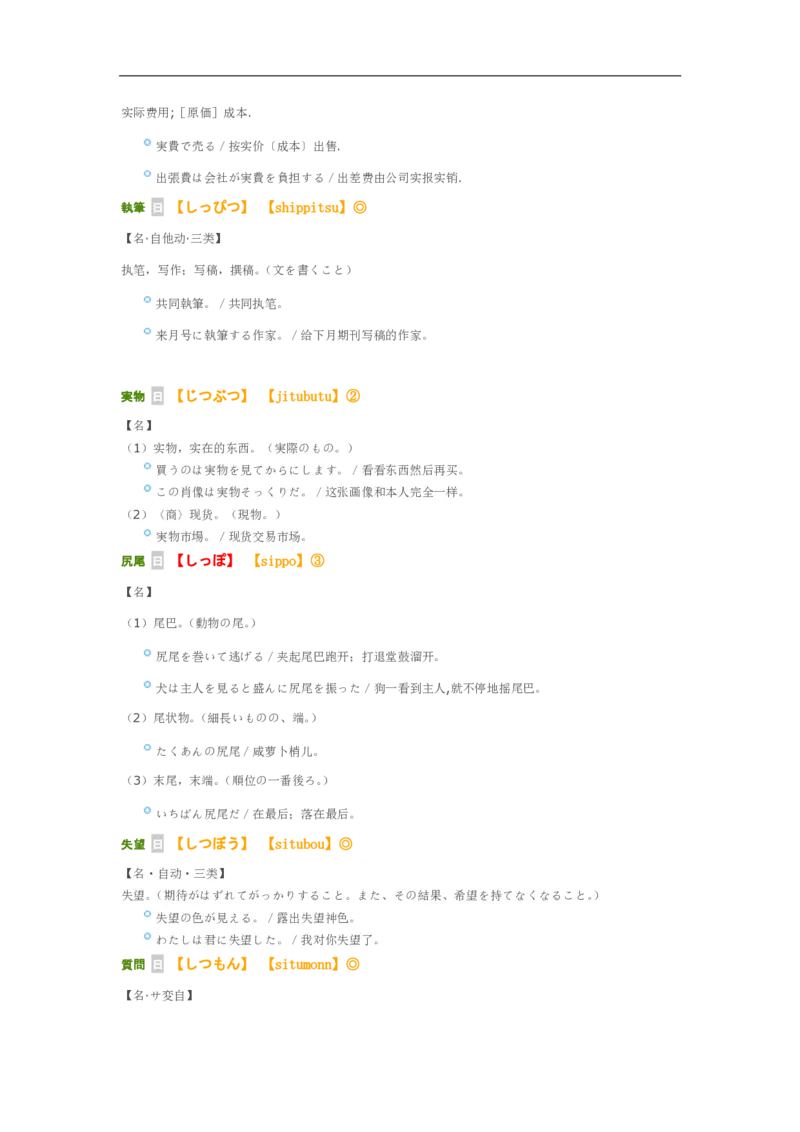 04-考研日语作文常用功能语法（OC）P39_203考研（日语）历年真题资料_203日语-复习资料_05-203考研日语作文