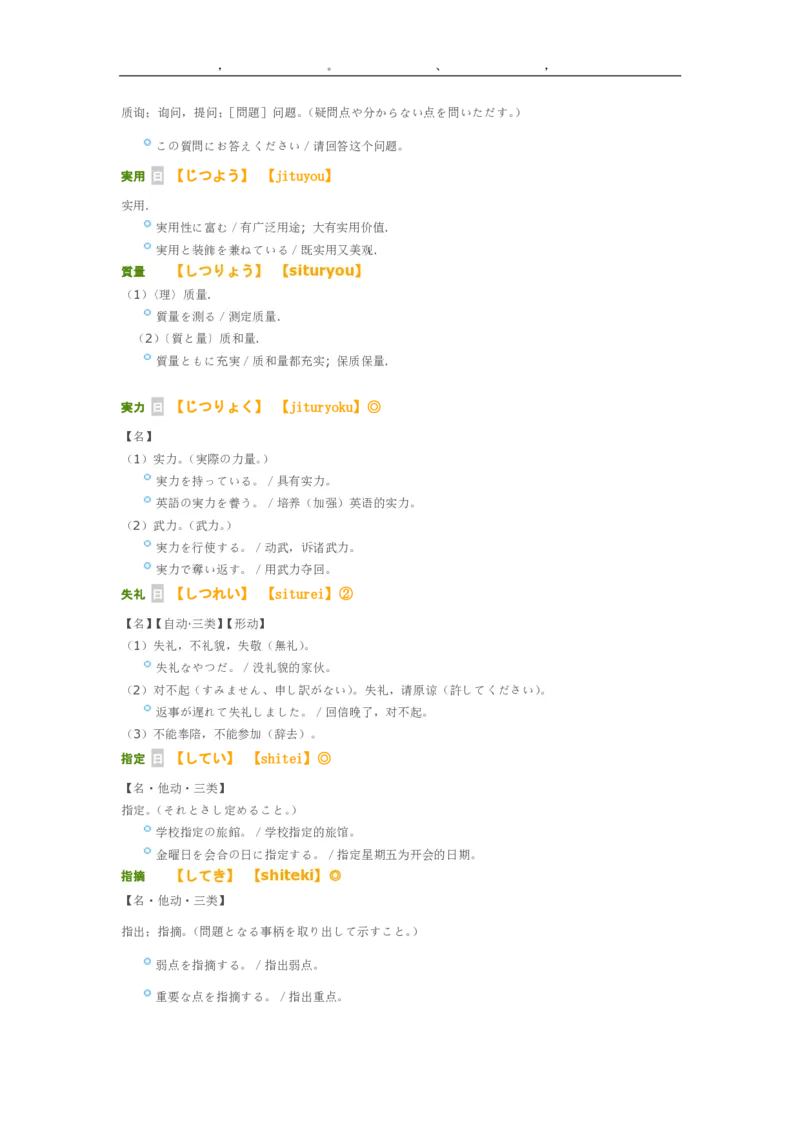 04-考研日语作文常用功能语法（OC）P39_203考研（日语）历年真题资料_203日语-复习资料_05-203考研日语作文