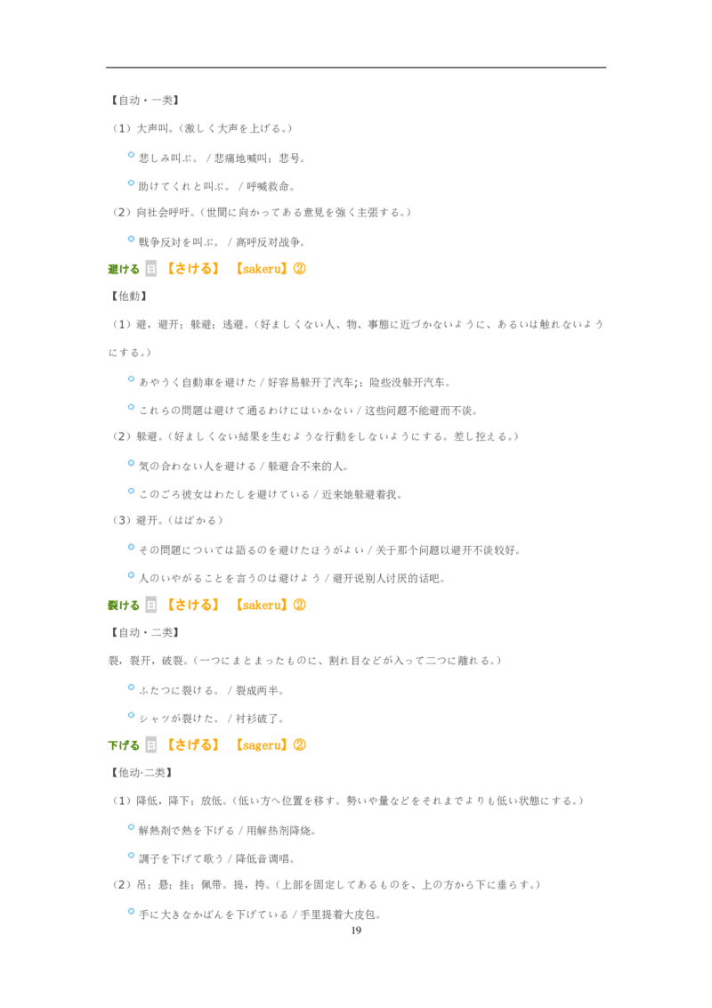 04-考研日语作文常用功能语法（OC）P39_203考研（日语）历年真题资料_203日语-复习资料_05-203考研日语作文
