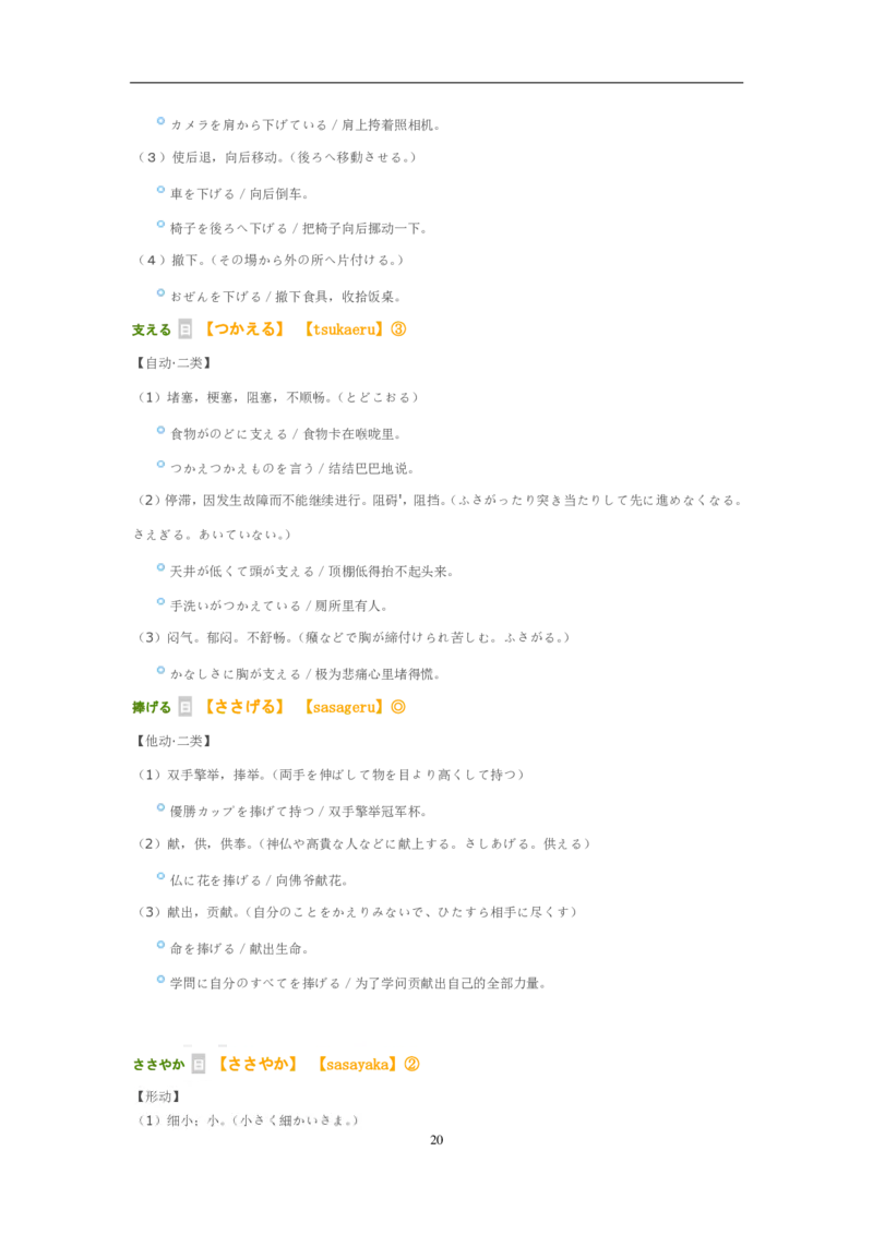 04-考研日语作文常用功能语法（OC）P39_203考研（日语）历年真题资料_203日语-复习资料_05-203考研日语作文