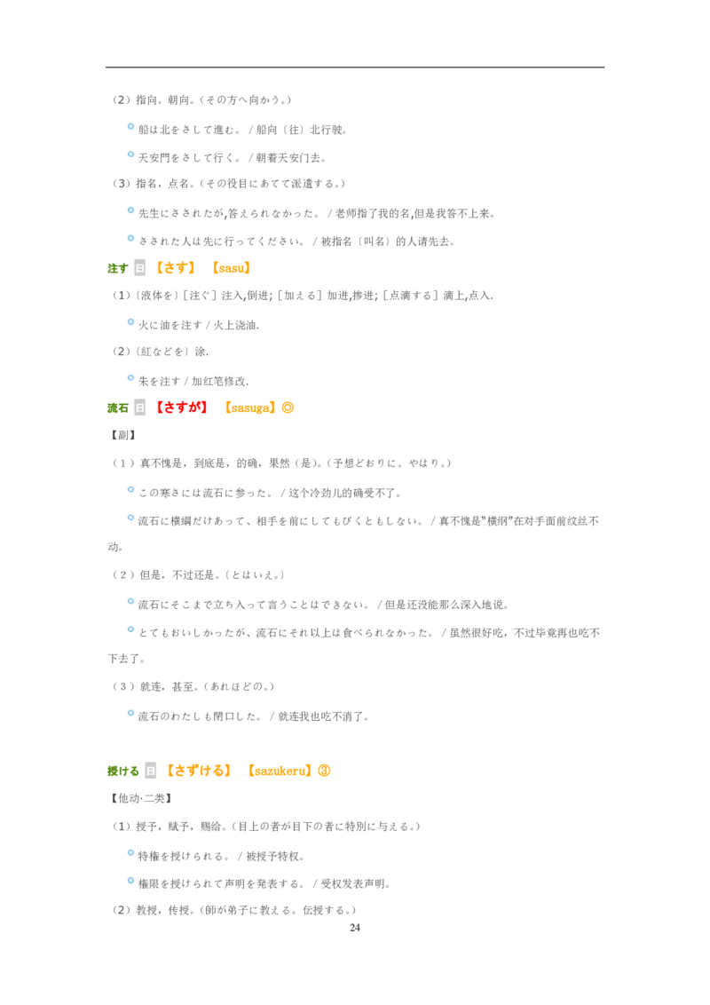 04-考研日语作文常用功能语法（OC）P39_203考研（日语）历年真题资料_203日语-复习资料_05-203考研日语作文